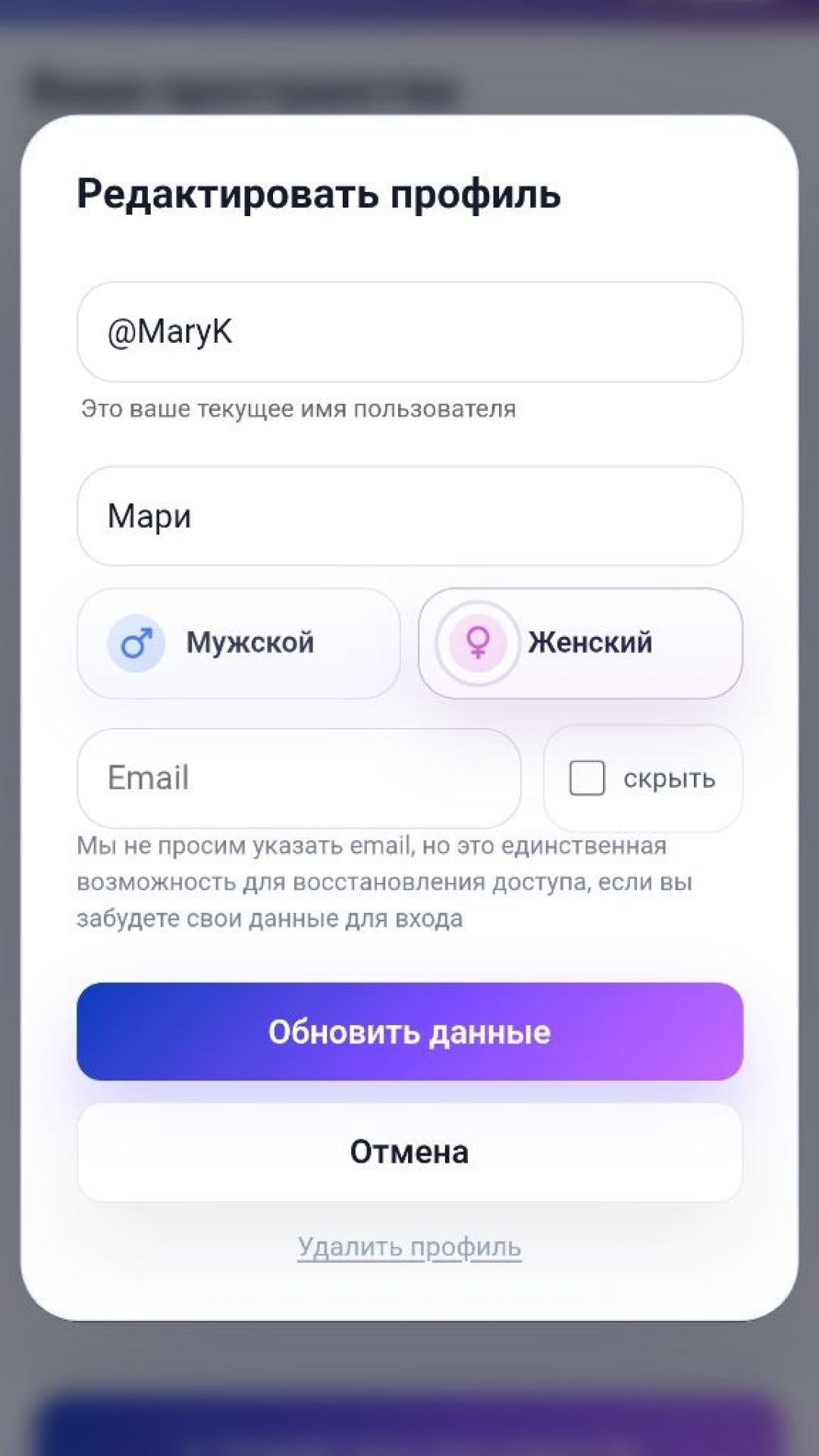 Редактирование профиля Zeer