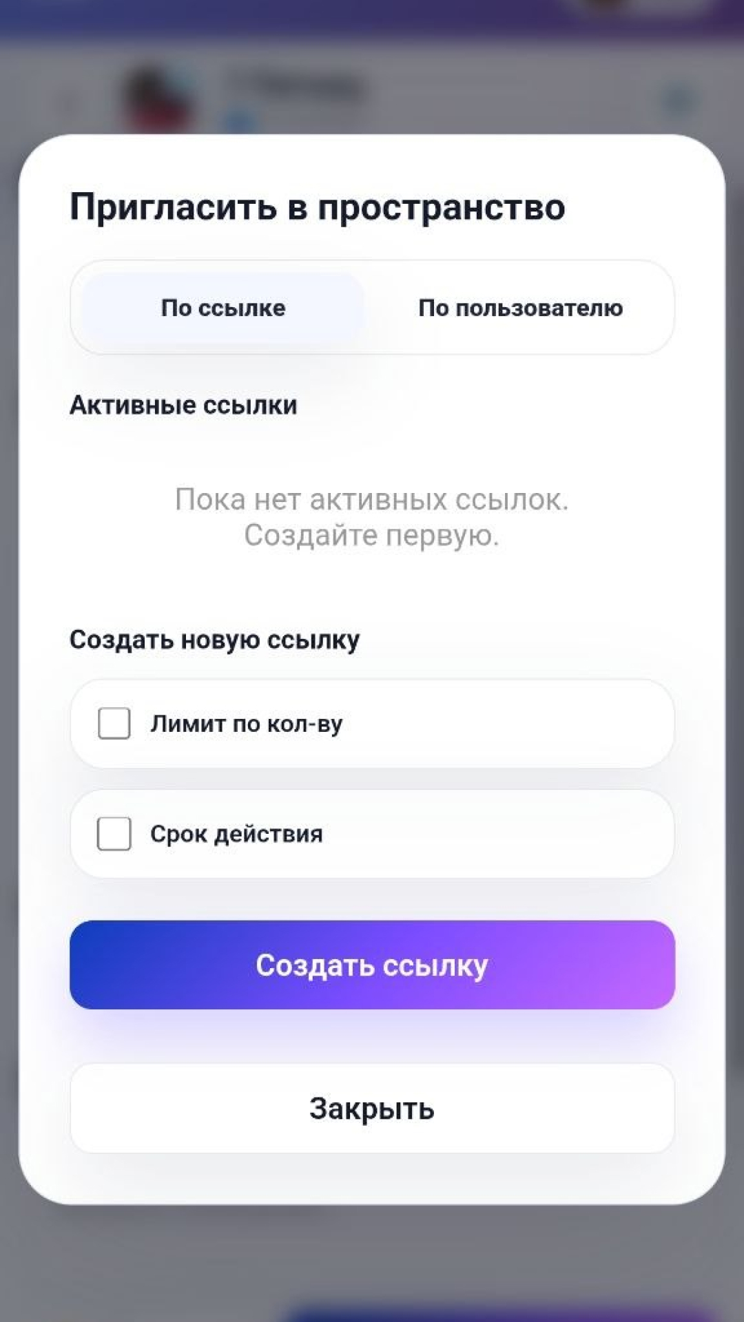 Приглашение в пространство Zeer